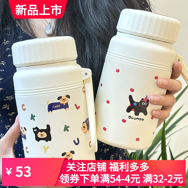 卡通情侣保温杯不锈钢高颜值带茶保冷/保温杯
