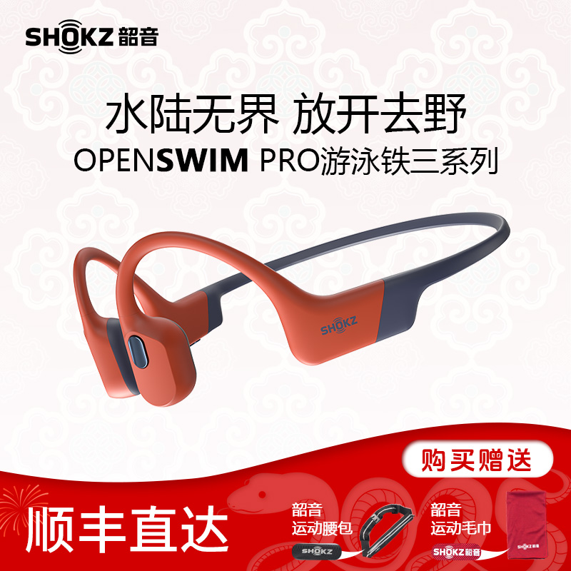 IPX8防水32g内存蓝牙5.4骨传导