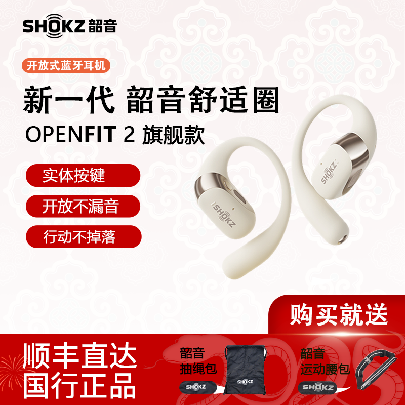 韶音舒适圈T920无线蓝牙耳机