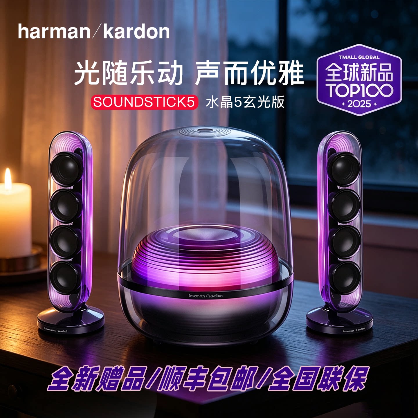 哈曼卡顿音乐水晶5无线蓝牙音箱桌面电脑音响低音炮大音量