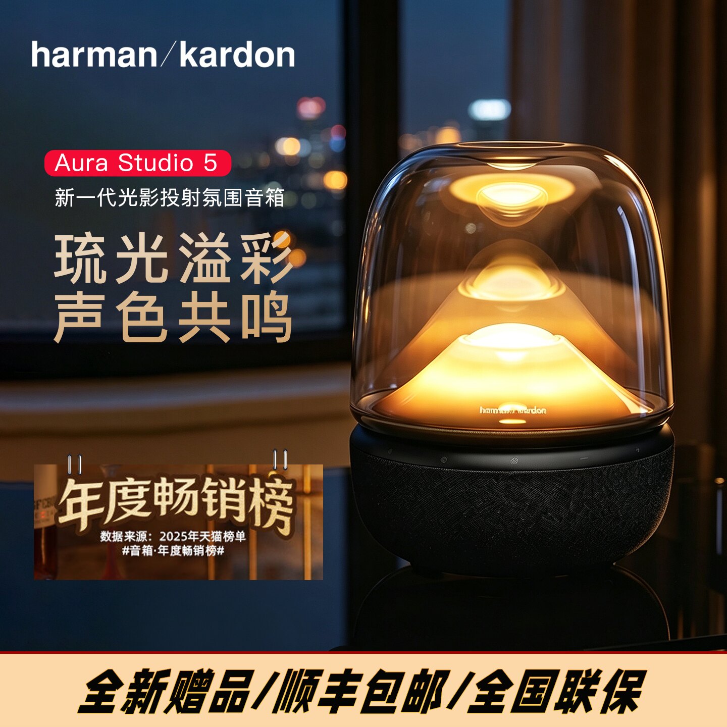 哈曼卡顿琉璃5无线蓝牙音箱电脑桌面音响低音炮2026新款