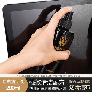 德甲士笔记本电脑手幕产品键盘装膜洁剂液数码洗液电视果精密电子