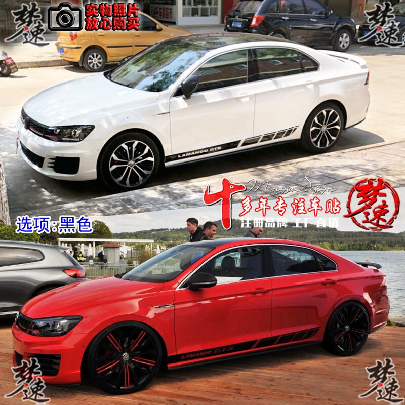适用大众凌渡车门侧裙汽车纸改装车身划痕画装饰