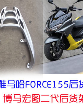 FORCE155后货架金城草蜢林海领程175smax二代尾翼后扶拉手载物架
