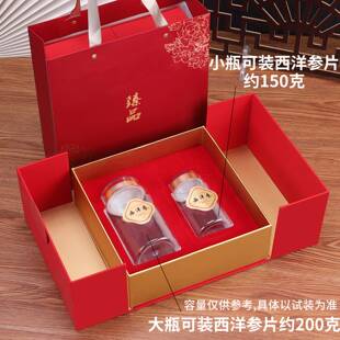 高档西洋参片粉礼盒空盒250克500克瓶罐花旗参片包装纸盒定制LOGO