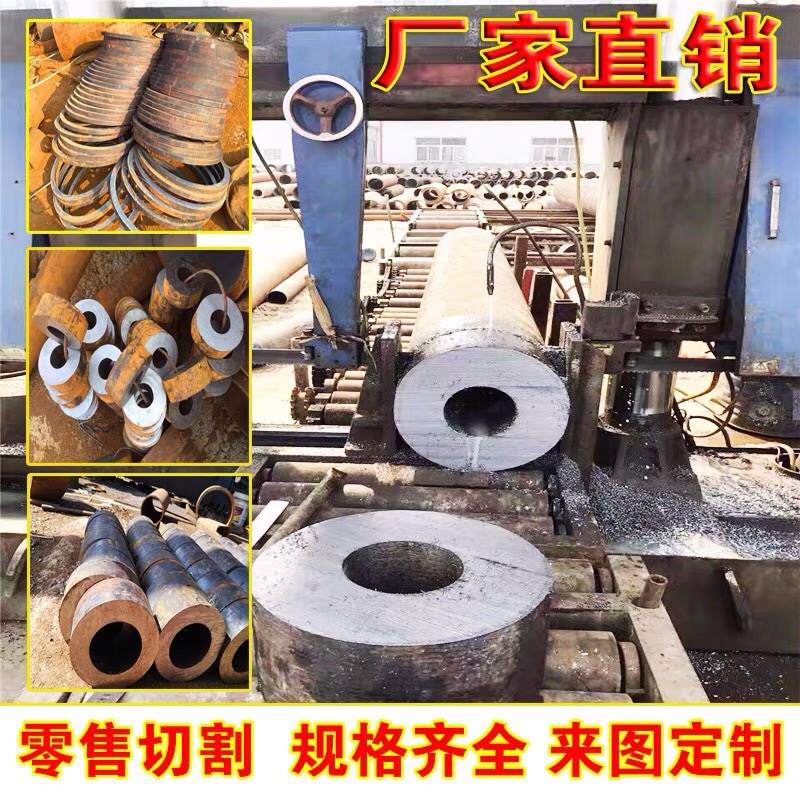 20#无缝钢管零切加工45号空心圆管Q355B合金管40Cr厚壁无缝管