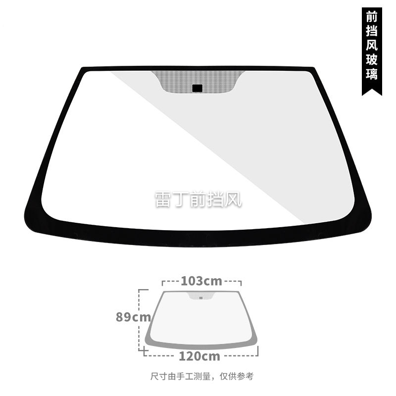 雷丁比德文M6M7V7宝路达海全汉唐电动汽车前挡风后挡风玻璃车窗玻