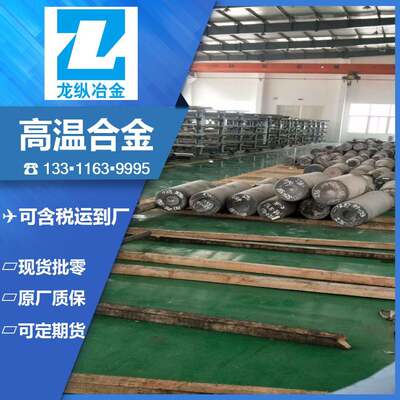 基镍高温合金INCONEL718601625690X750825耐蚀不锈钢板棒