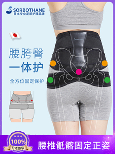 日本Sorbothane腰椎护腰带尾椎保护腰间盘骶骨护具腰托骨盆护髋带