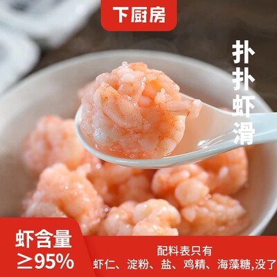 下厨房扑扑虾滑150g盒纯青虾新鲜大颗粒虾饼虾仁火锅食材早餐低脂