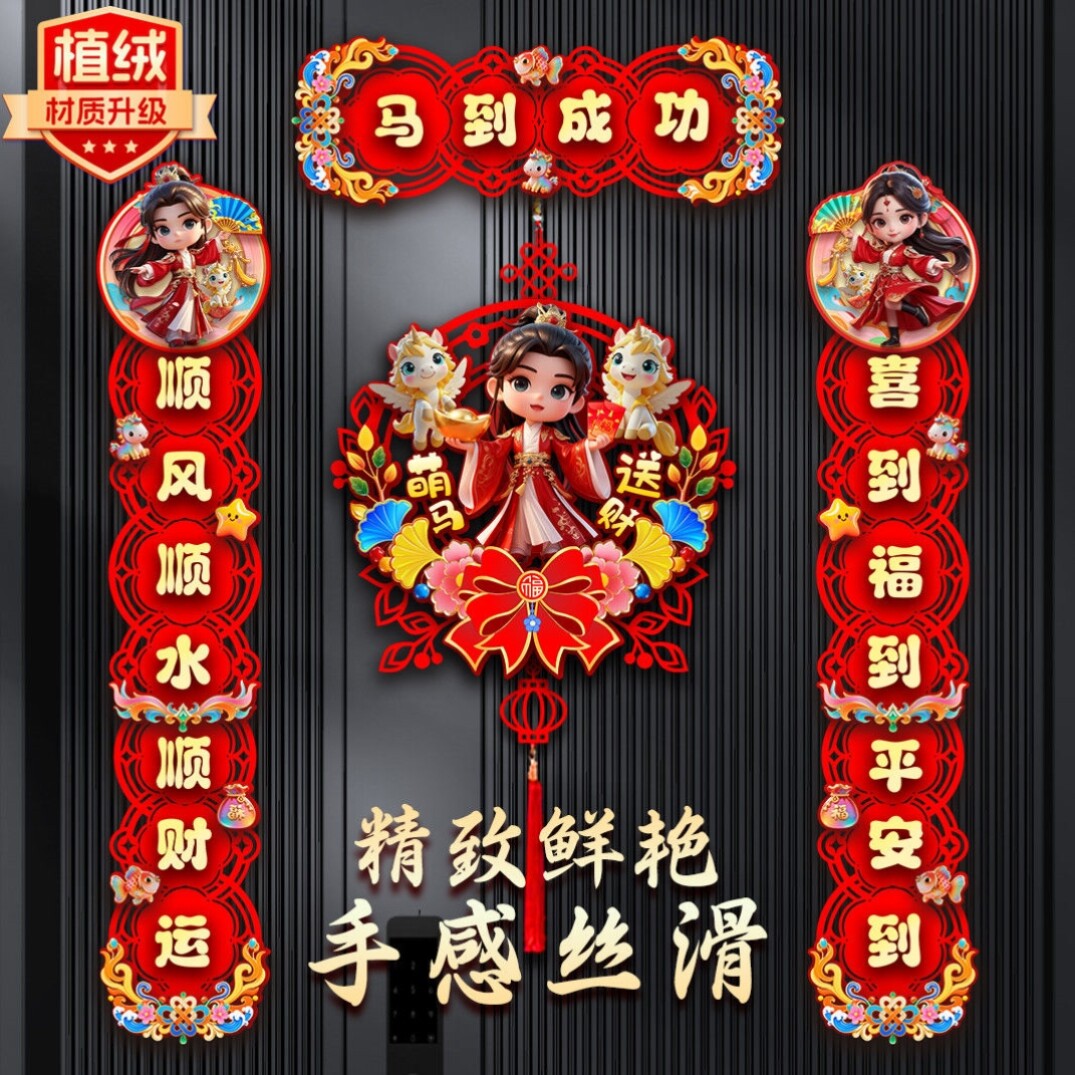 2026新款磁吸⭐招财纳福迎新春