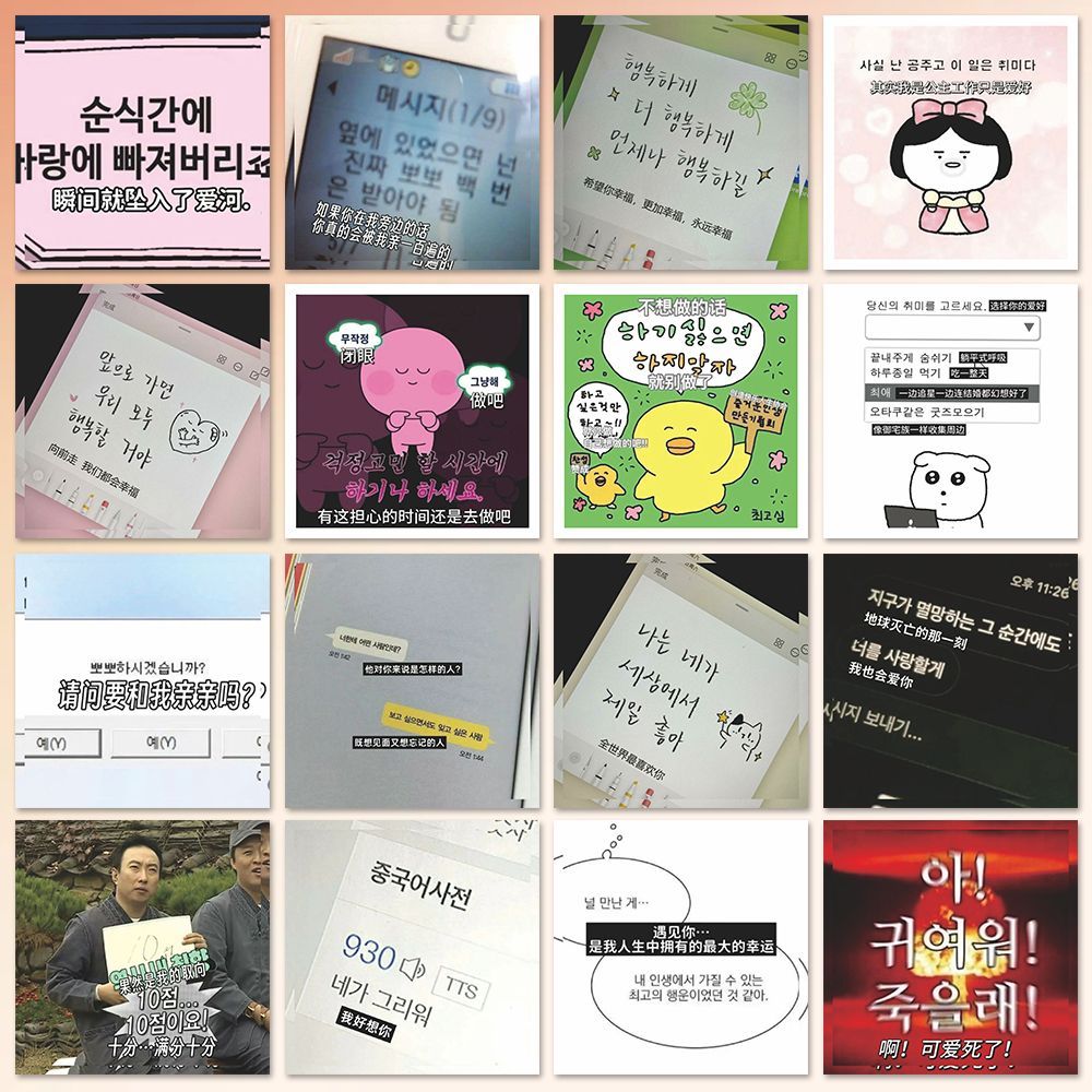 240贴韩语治愈背景图贴纸ins风创意简约励志双语文字贴画装饰DIY