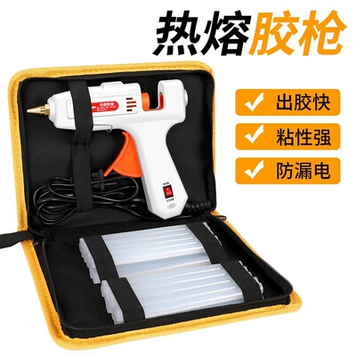 家用高粘速溶热熔胶枪