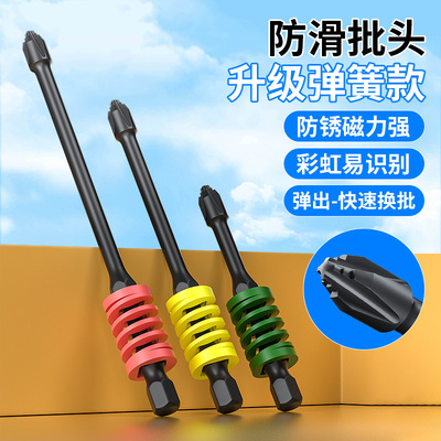 强磁彩虹弹簧冲击防滑十字批头