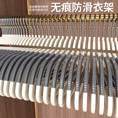 衣架挂衣家用无痕防滑