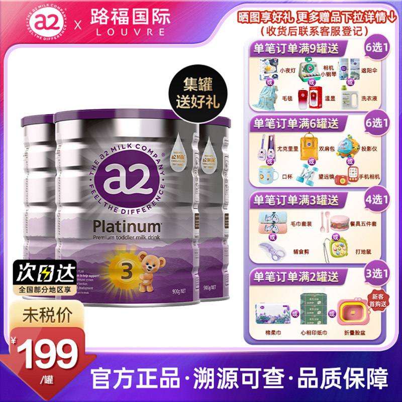 澳洲a2奶粉3段官方授权三段婴幼儿宝宝奶粉原装进口3罐装27.10