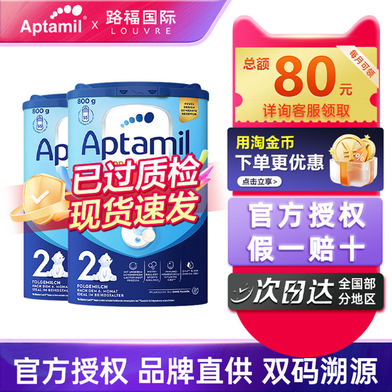 德国爱他美蓝罐经典2段婴幼儿配方牛奶粉-可购爱他美3段*2罐装