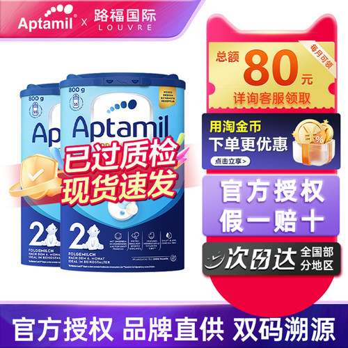 德国爱他美经典版易乐罐2段800g