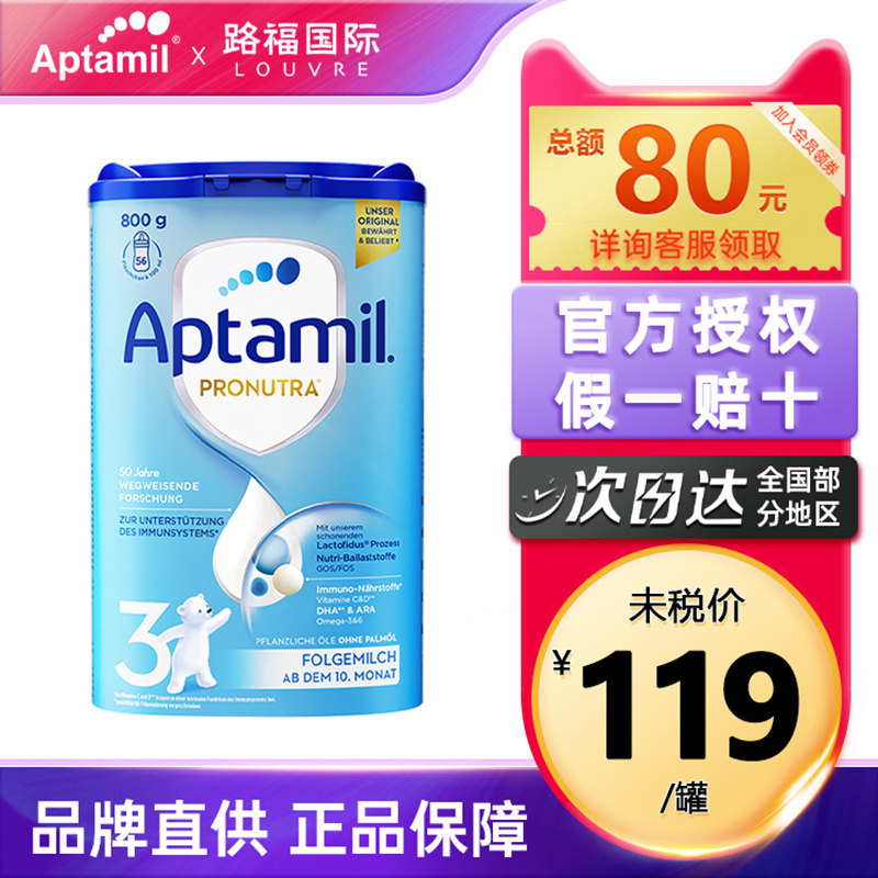 德国爱他美蓝罐经典3段婴幼儿配方牛奶粉易乐罐可购爱他美1+段