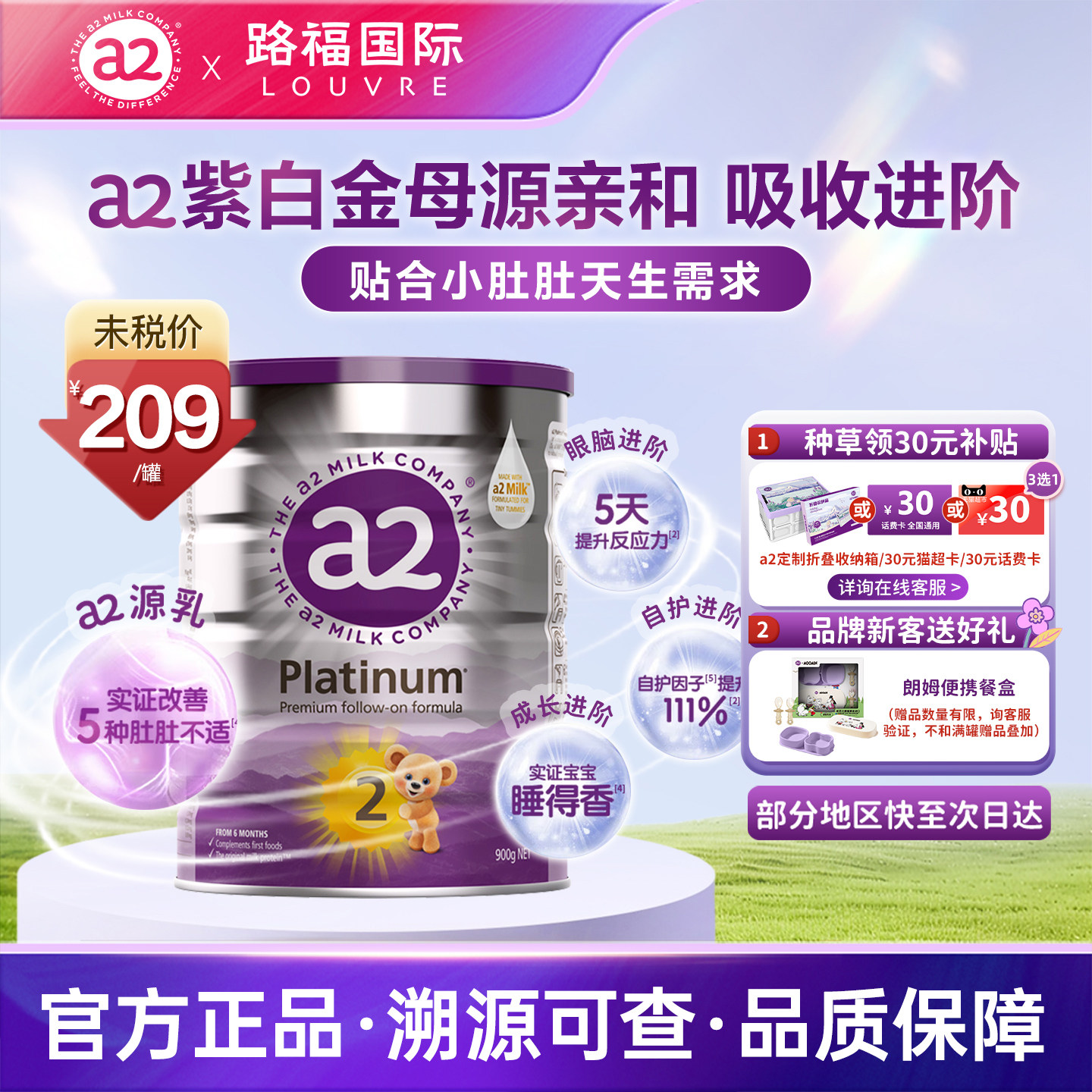 澳洲a2奶粉2段 二段白金版进口官方旗舰店同款可选3/4段27.10月