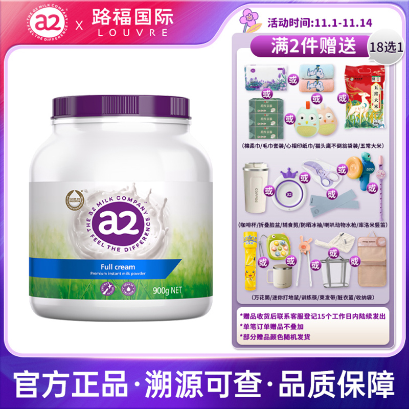 a2澳洲进口紫吨吨成人中老年高钙全脂脱脂学生奶粉900g/罐