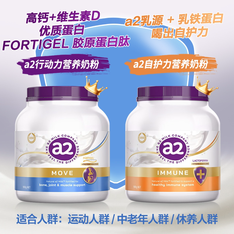 a2澳洲进口紫吨吨自护力行动力成人中老年高钙儿童学生奶粉A2蛋白