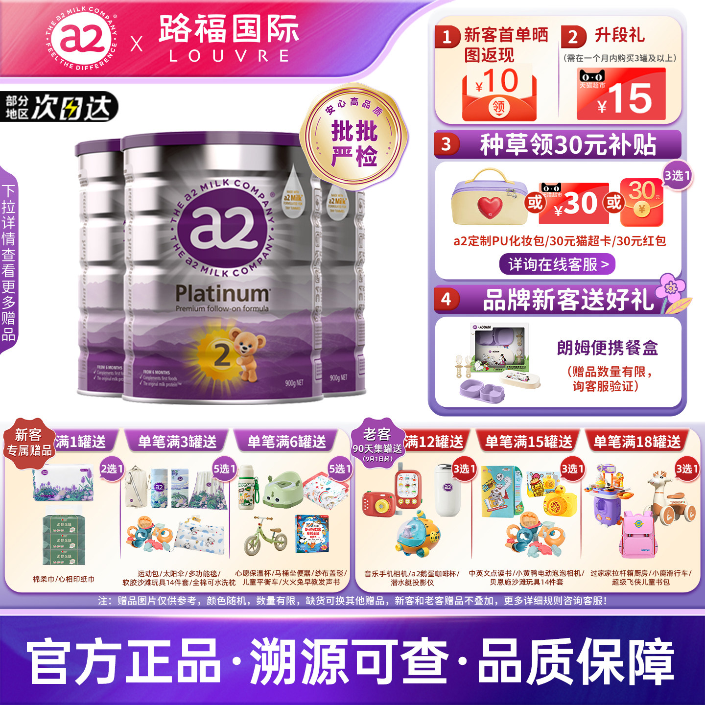 澳洲a2奶粉2段 二段紫白金版原装进口宝宝婴幼儿 官旗同款 3罐装