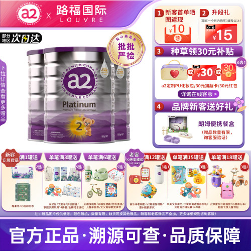 澳洲a2奶粉2段紫白金官旗同款