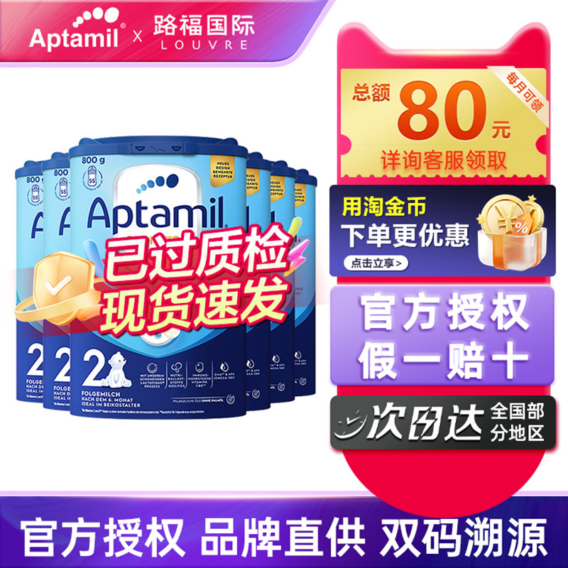 德国爱他美经典2段婴幼儿配方牛奶粉易乐罐可购爱他美3段*6罐