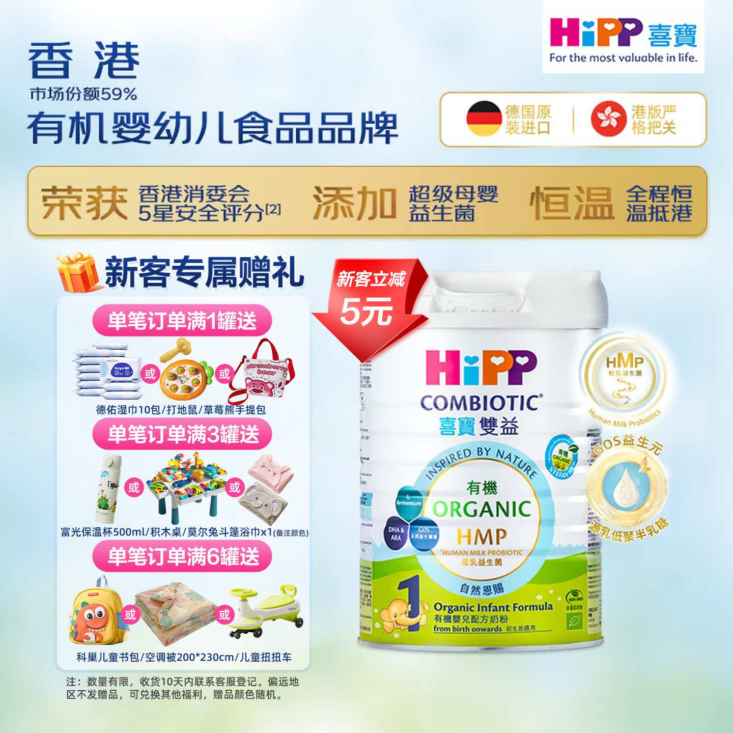 港版HiPP喜宝有机HMP益生菌一段新初生宝宝婴幼儿牛奶粉进口1段