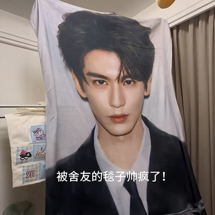 张凌赫男神法兰绒毛毯温暖舒适家居披盖铺盖毯子学生宿舍闺蜜礼物