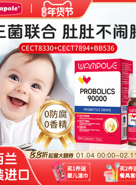 万哺乐乐益舒益生菌宝宝CECT8330戊糖片球菌7894+bb536益生菌滴剂