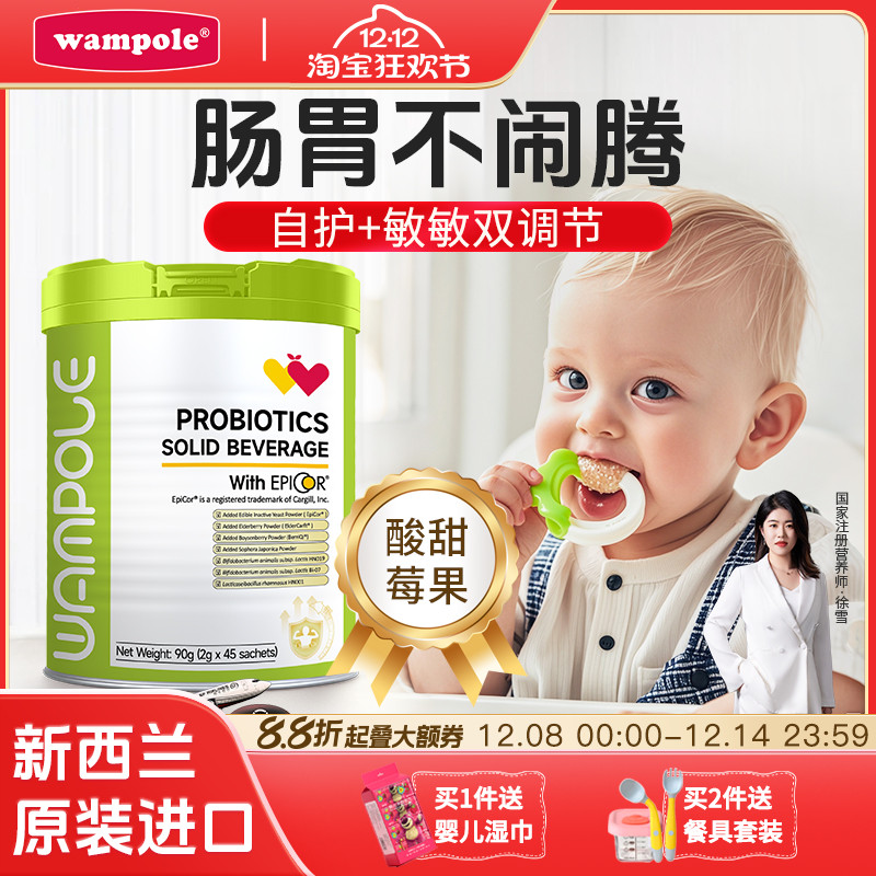 万哺乐乐敏安酵母益生菌复合粉