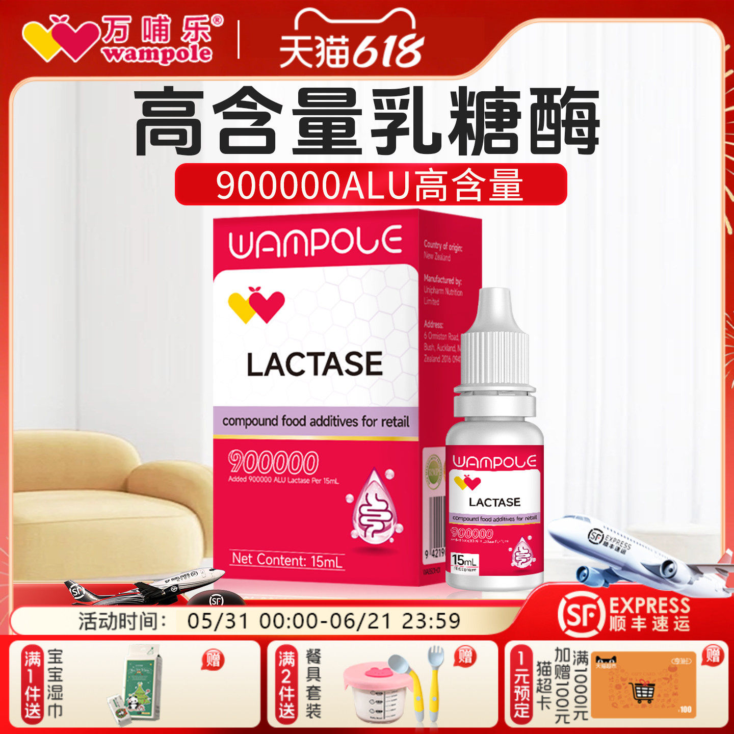 wampole万哺乐新西兰进口酸性乳糖酶滴剂喝奶伴侣