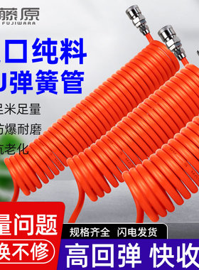 PU弹簧气管空压机气管软管高压管子气泵气动软管螺旋3米9米15米