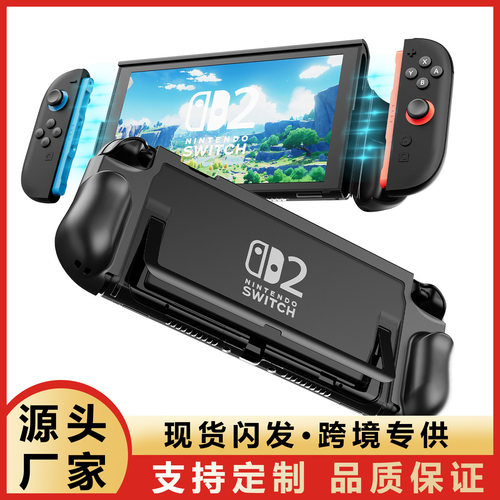 任天堂switch2游戏机透明硬壳软胶套NS2防摔收纳盒 switch2保护壳