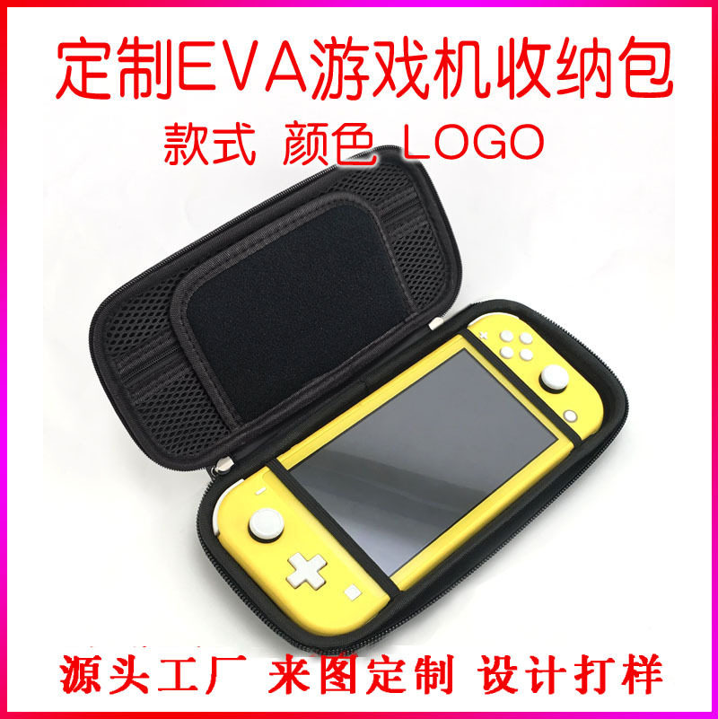 现货供应switch lite收纳包任天堂ns lite游戏机便携手拿包保护盒,3C数码配件,笔记本保护壳,淘宝优惠券,粉丝福利购,淘宝优惠卷