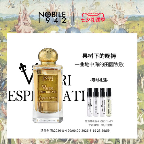 nobile1942果树下的晚祷