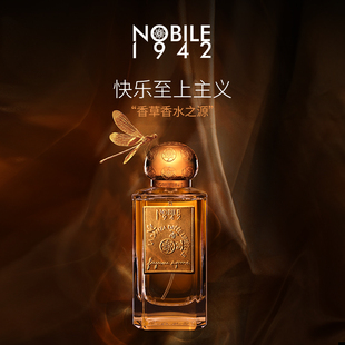 甜香不腻 Nobile诺拜1942蜻蜓之舞 高颜值小众香水 官方正品