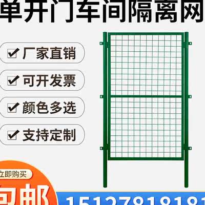 门门钢丝网门门网间栅栏工厂门网隔离设备护栏网围栏隔离仓库车网