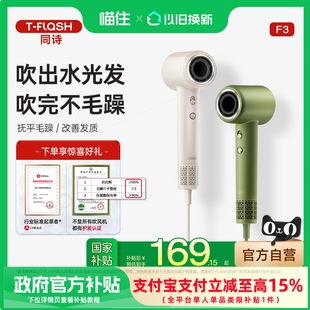 艾齐高速吹风机家用静音速生日礼物F3干等离子护养发电吹风 同诗