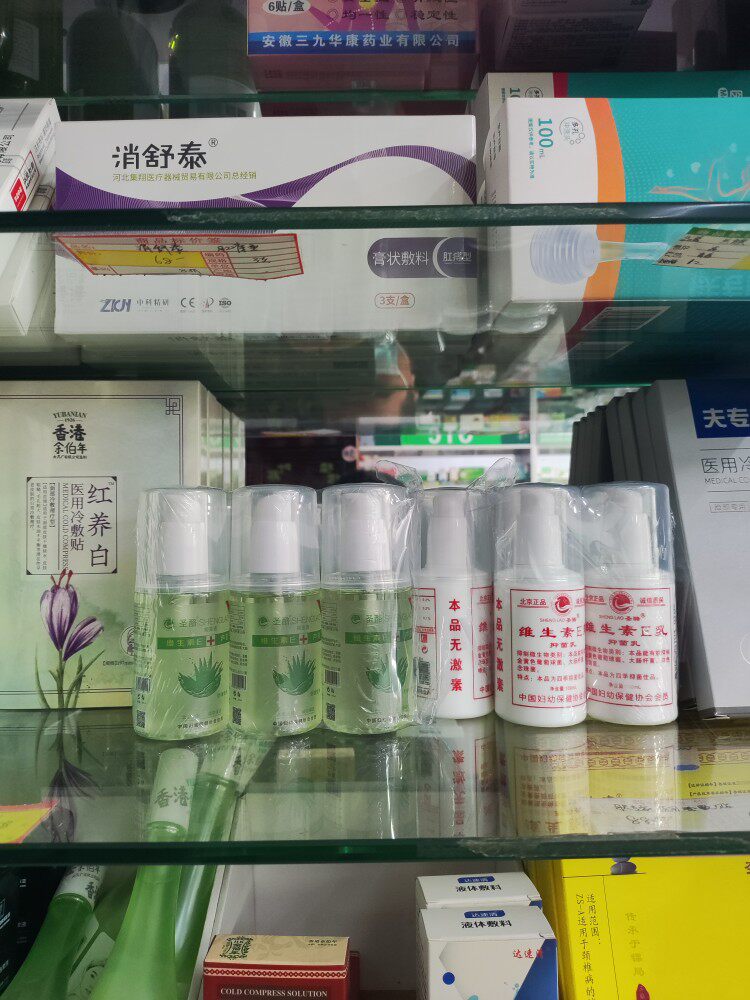 药店同款老品牌圣酪维生素e乳玻尿酸芦荟胶原多肽v7中国妇幼100ml