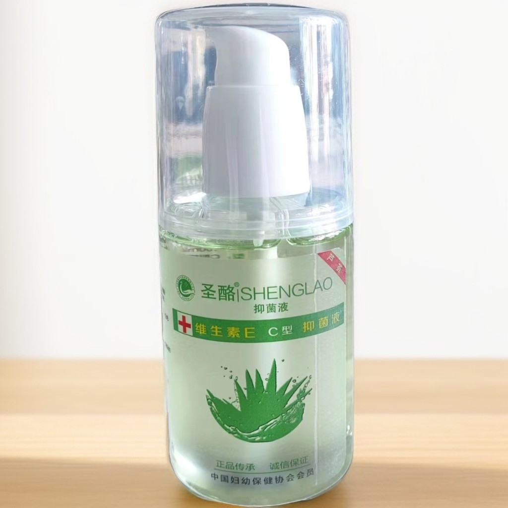 药店同款圣酪维生素e乳芦荟草本植物敏感肌晒后修复护肤