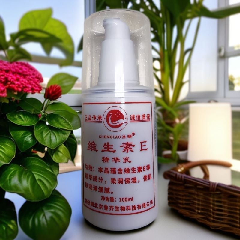 北京圣酪维生素E精华乳柔润保湿润泽细腻护手霜身体乳面霜正品