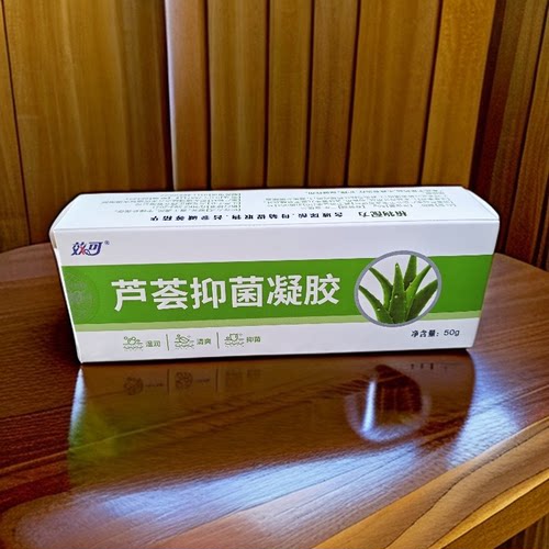 效可芦荟抑菌凝胶50g芦荟胶补水保湿清爽面霜身体精华护肤正品