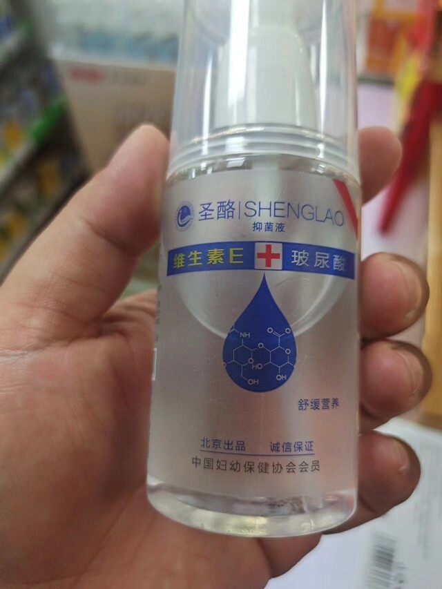 药店款北京鲁齐圣酪维生素e乳玻尿酸妇幼100ml敏感肌深度补水护肤