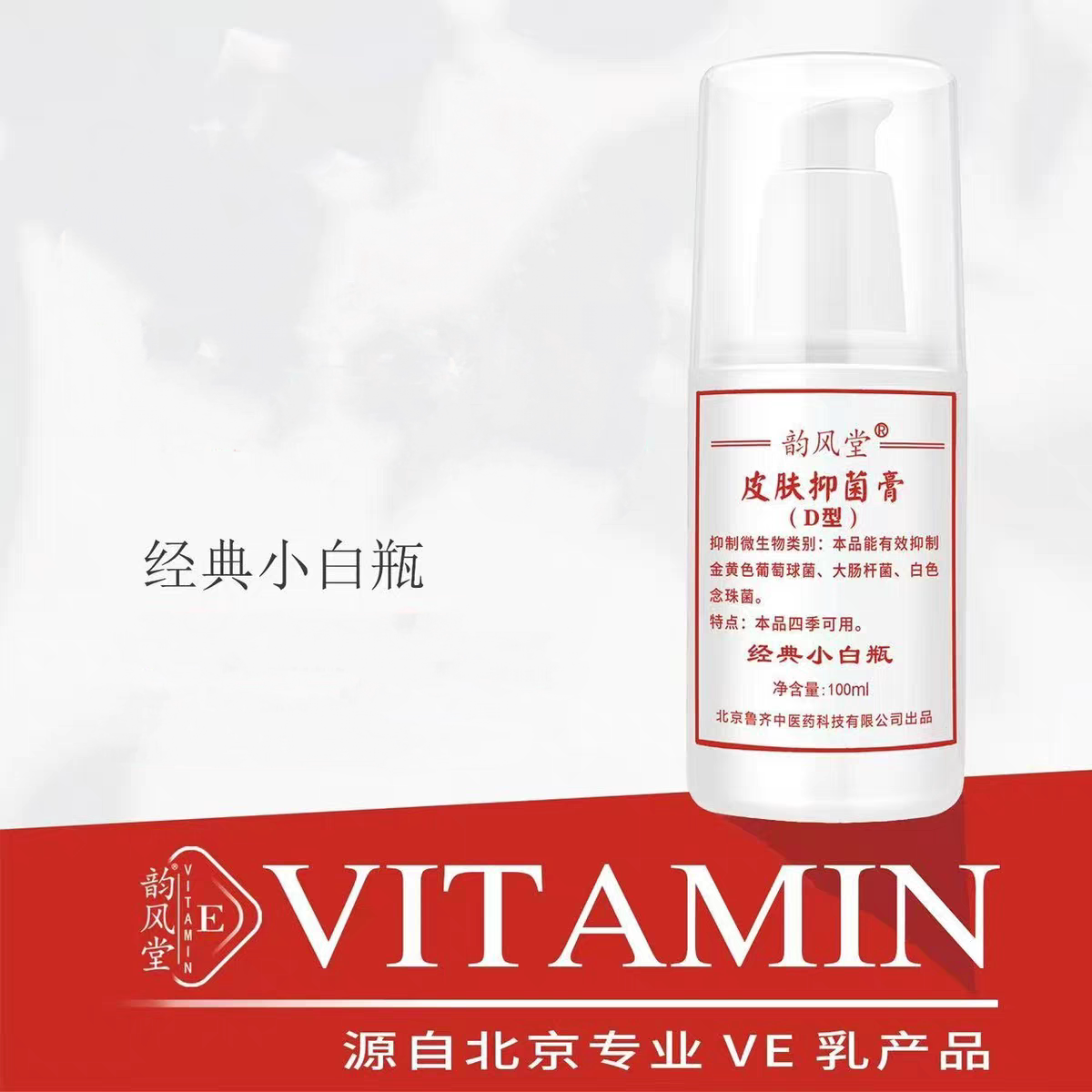 北京鲁齐韵风堂维生素E乳芦荟玻尿酸胶原多肽V7保湿膏药店款正品