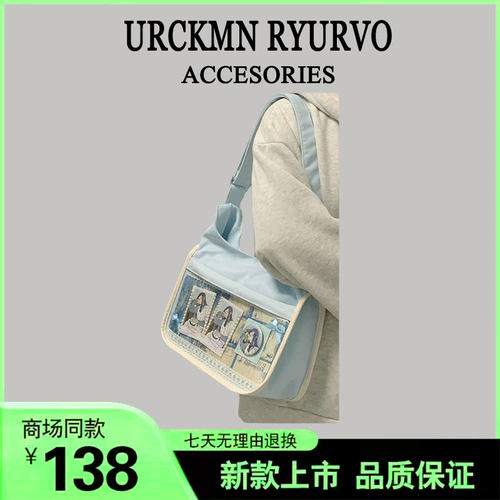 校园透明小食量痛包斜挎UR