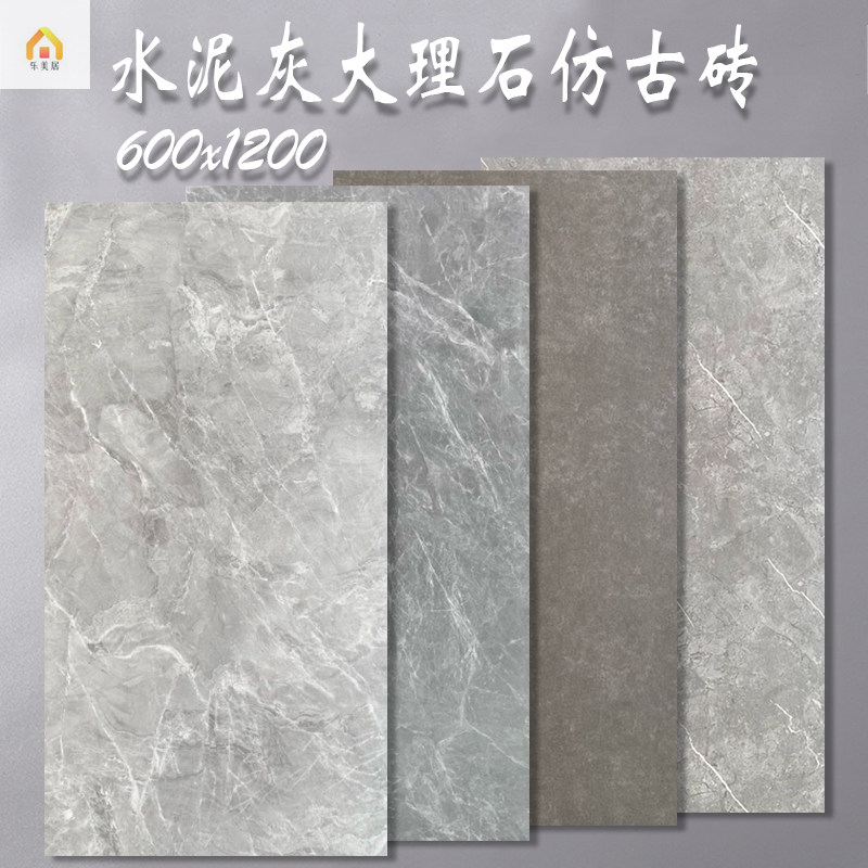 水泥灰哑光大理石瓷砖600x1200厨房卫生间客厅墙砖仿石纹防滑地砖