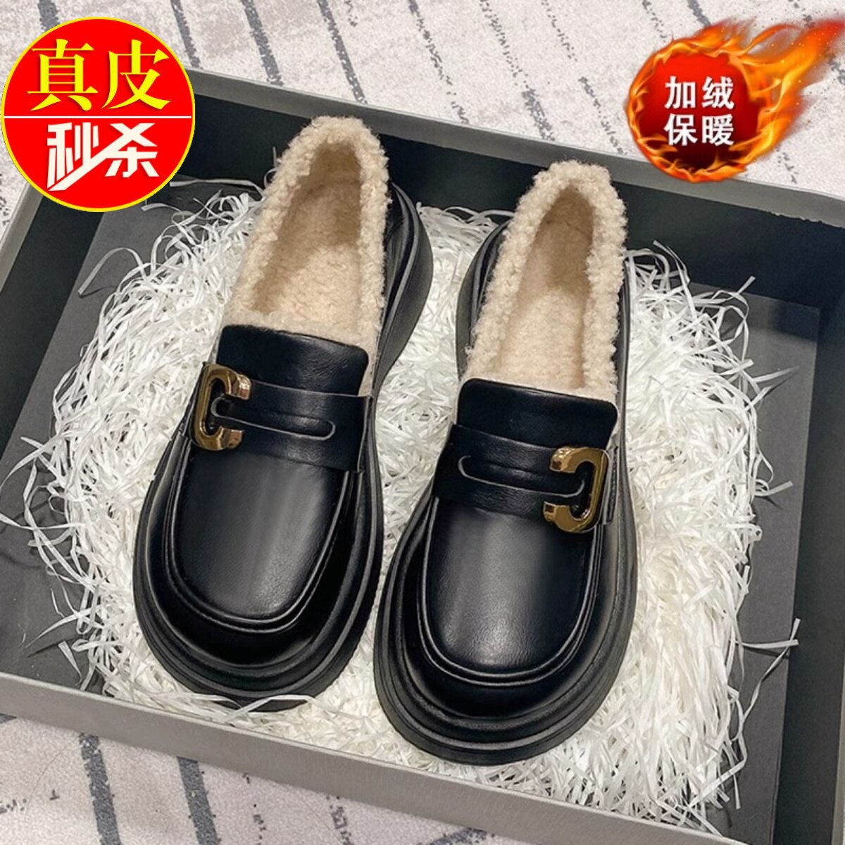 青蕴真皮加绒乐福鞋女新款冬季增高一脚蹬豆豆鞋厚底保暖黑色棉鞋